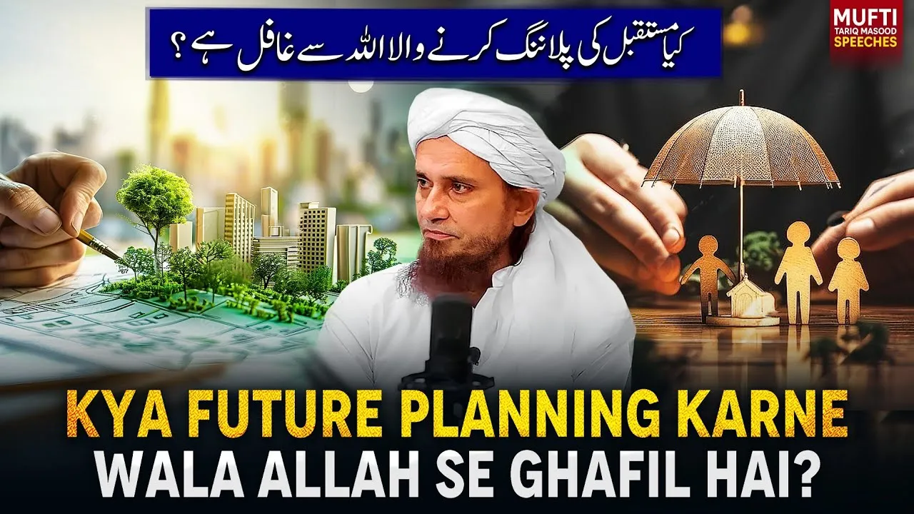 Kya Future Planning Karne Wala ALLAH se Ghafil Hai | Mufti Tariq Masood Speeches